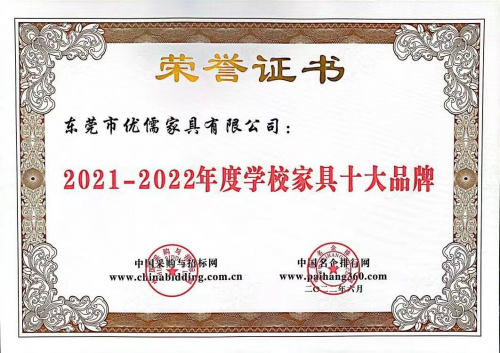 優(yōu)儒學校家具新風尚，行業(yè)領(lǐng)跑