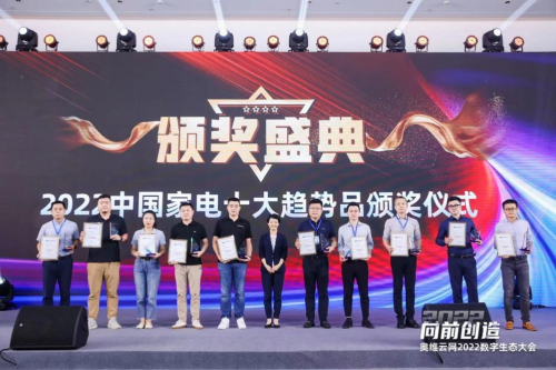 唯一獲獎冰箱！ COLMO高定純嵌冰箱榮獲奧維云網(wǎng)“2022年度家電行業(yè)十大趨勢新品”