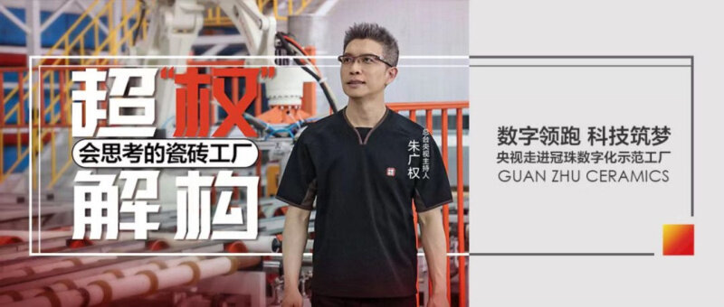 央視段子手空降冠珠，匠心智造標(biāo)桿如何憑實(shí)力俘獲年輕人