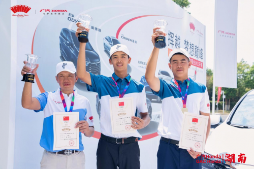黃梓杰一桿險勝“廣汽Honda·2022中國業(yè)余公開賽·湖南”男子組  女子組劉寧月獲首冠