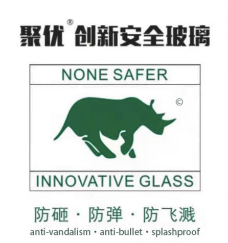 聚優(yōu)®創(chuàng)新安全玻璃：愿做您身邊的安防專家！