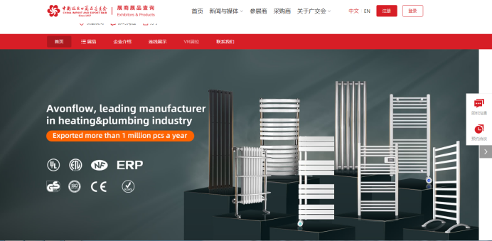 第132屆廣交會“云”聯(lián)世界 艾芬達(dá)電熱毛巾架“登云”拓商機(jī)