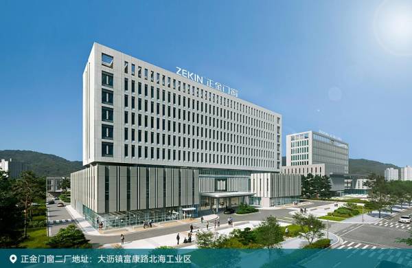 智造立本 闊步未來(lái) 正金門窗榮登騰訊家居頒發(fā)“智慧工廠”牌匾