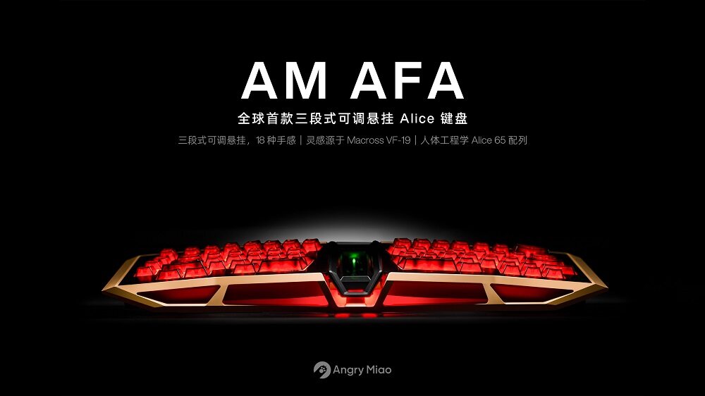 怒喵AM AFA 10月28日 16:00 開啟預(yù)售，鋁合金一體式鏤空戰(zhàn)機(jī)設(shè)計(jì)，外觀極具沖擊力