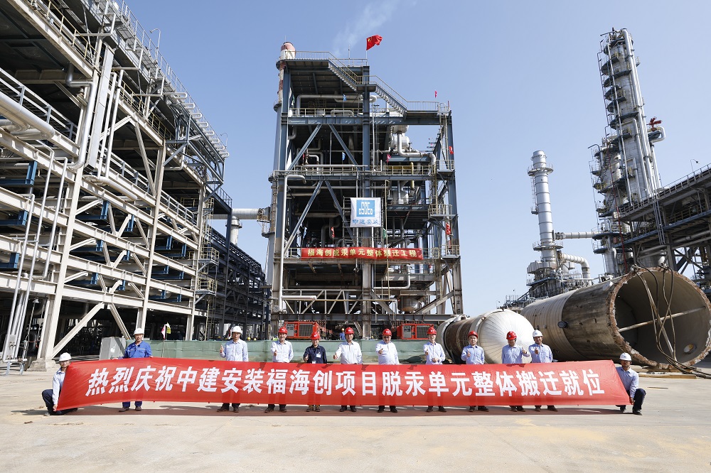 全國首例！中建安裝創(chuàng)新完成千噸級石化裝置模塊化整體搬遷任務(wù)