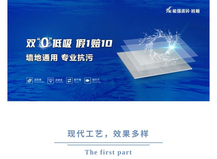 新品速遞 | 雙零低吸廚衛(wèi)中板，省心又安心~