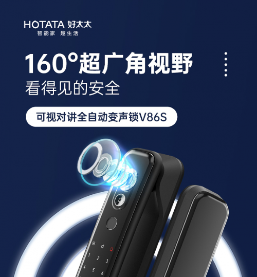 好太太智能鎖V86S：洞悉市場(chǎng)需求，創(chuàng)新安全智能