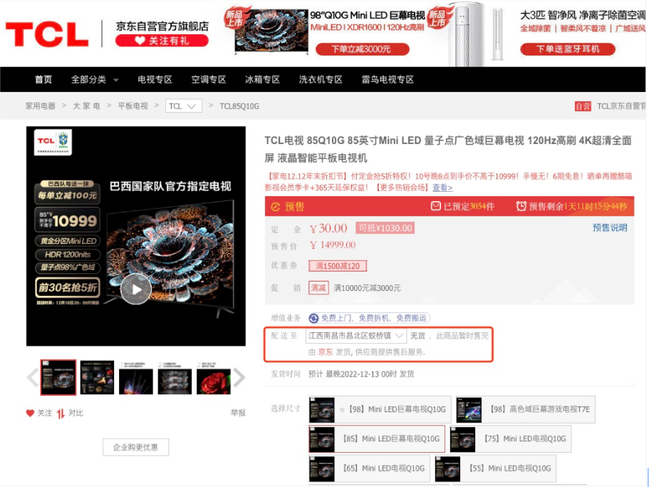 斷貨王家電清單，雙十二蹲到貨直接沖吧！