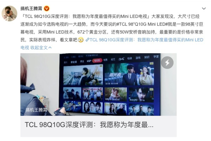 求購斷貨王TCL Q10G，雙12還有機(jī)會(huì)上車嗎？