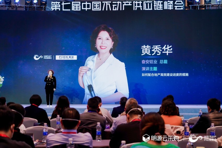 奮安鋁業(yè)：立足鋁型材制造業(yè)，為行業(yè)研發(fā)出安全產(chǎn)品