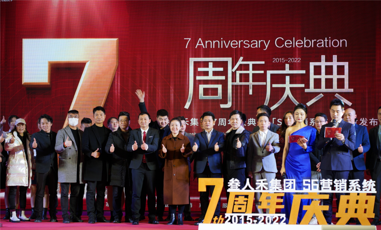 行業(yè)獨創(chuàng) 七年磨一劍 叁人禾集團S6營銷系統(tǒng)年度戰(zhàn)略陪跑計劃正式發(fā)布