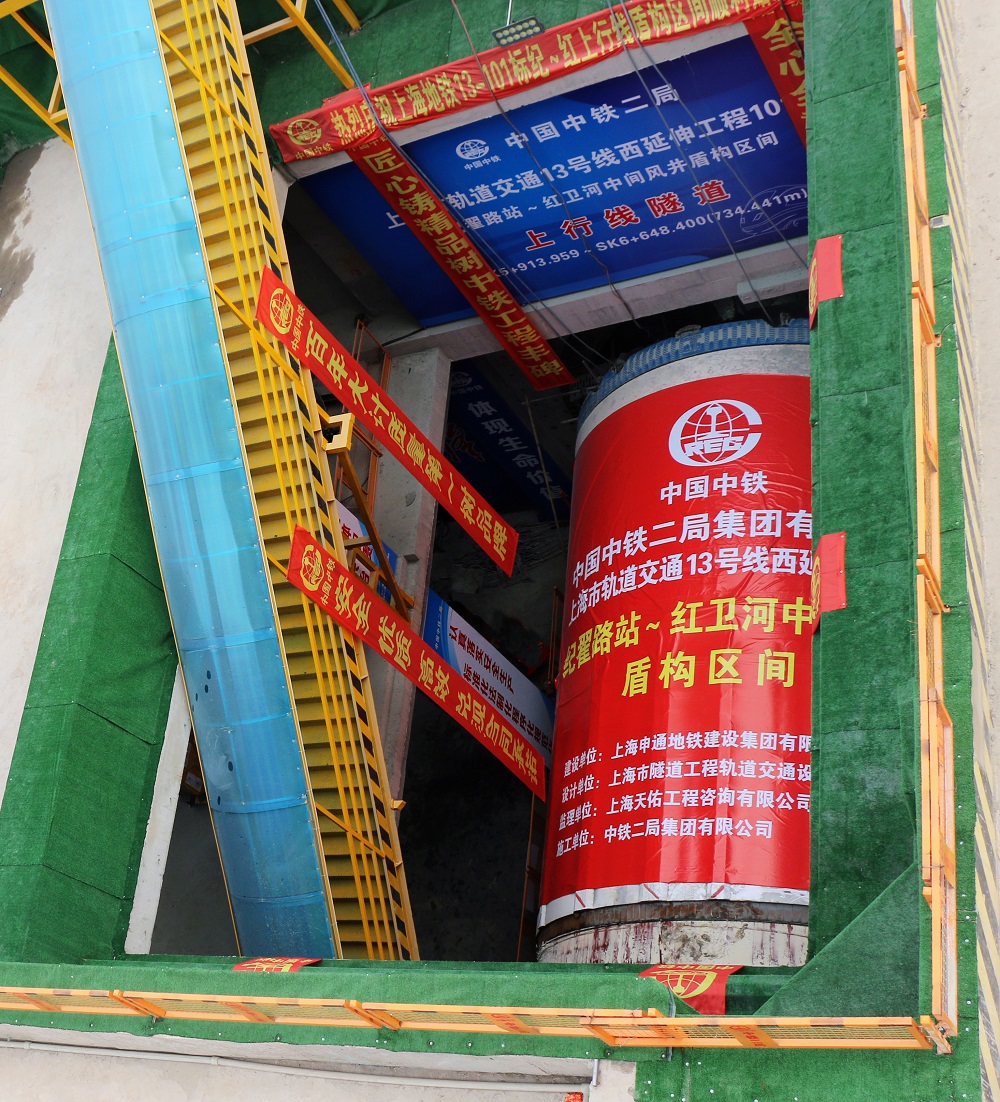 國(guó)內(nèi)首條預(yù)埋承插式管片地鐵正線(xiàn)隧道在上海開(kāi)工建設(shè)