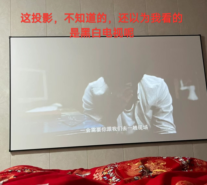 打臉！當初裝修時為投影放棄電視，現在全家都后悔了