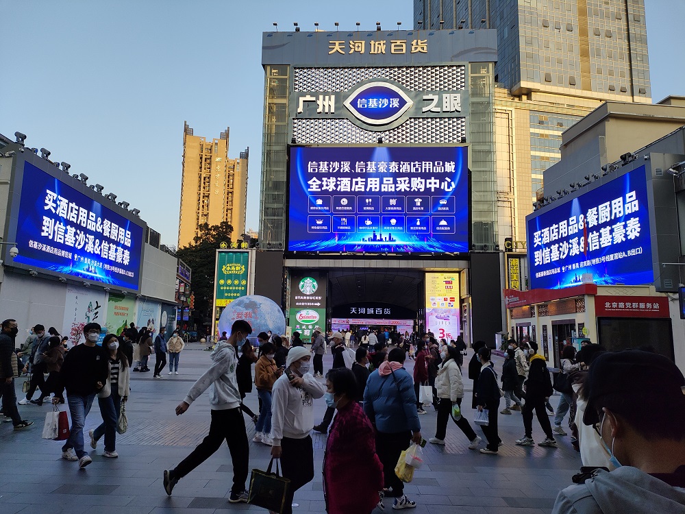 信基沙溪、信基豪泰登陸北京路全新景觀地標(biāo)“廣州之眼”
