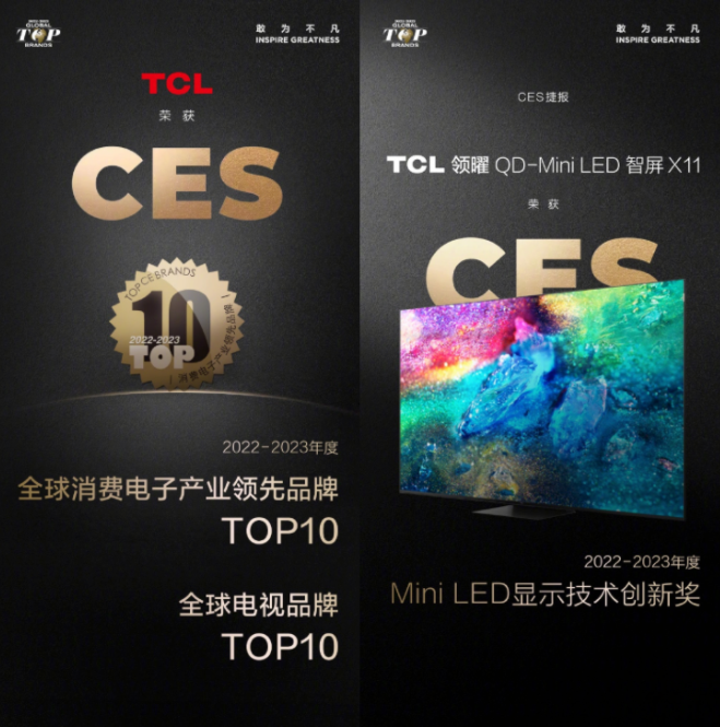 CES2023上最亮的中國(guó)星！這家中國(guó)企業(yè)再次驚艷世界