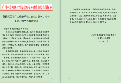 大參林邁進(jìn)30周年 繼續(xù)“滿腔熱情為人類(lèi)健康服務(wù)”