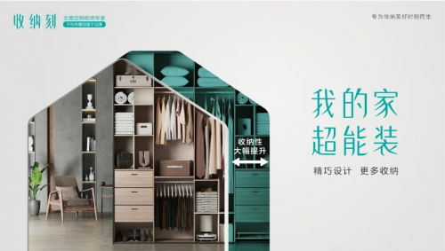 官宣！千年舟收納刻品牌正式亮相舟耀東方·印象千年2023年新品發(fā)布會(huì)！
