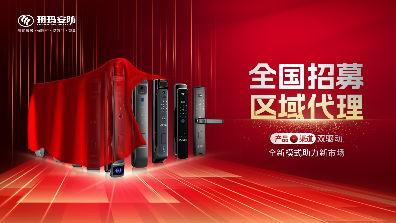 【新目標(biāo)·新起點(diǎn)·新政策】321玥瑪渠道大會暨年度戰(zhàn)略發(fā)布會即將啟航！