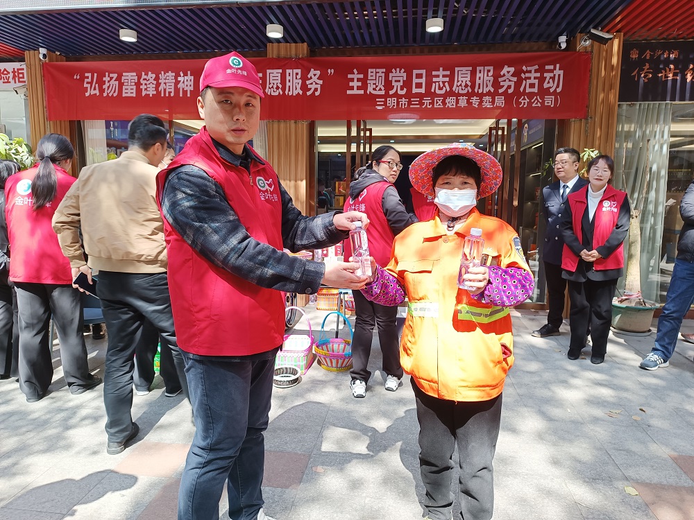 三元煙草開展“弘揚(yáng)雷鋒精神，深化志愿服務(wù)”主題黨日活動(dòng)