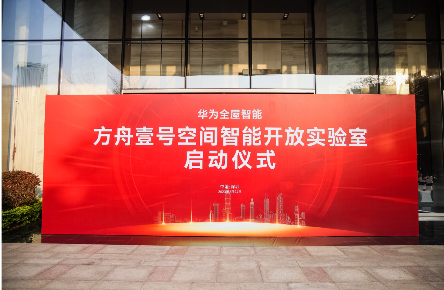 “華為方舟壹號”起錨，全屋智能產(chǎn)業(yè)的標(biāo)桿、價值與未來