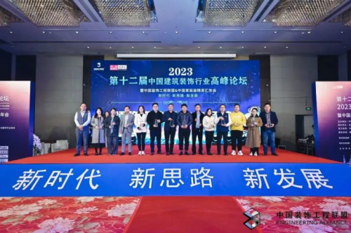 喜訊丨千年舟榮獲第十二屆中國建筑裝飾行業(yè)高峰論壇杰出品牌！