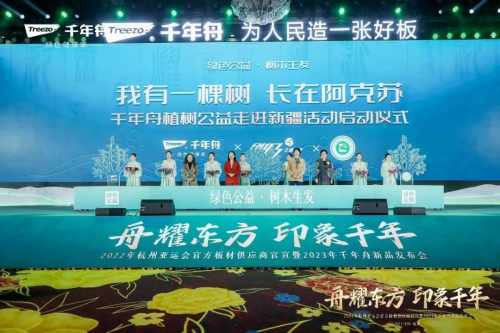 千年舟公益品牌日丨種下綠色希望，堅守環(huán)保初心