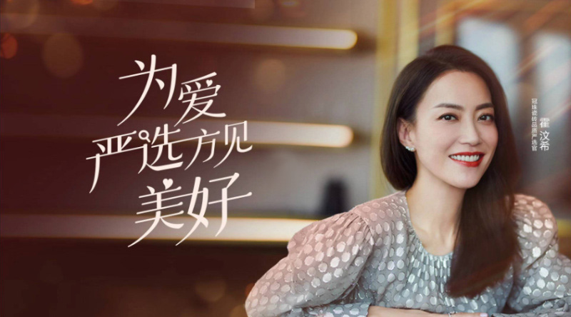 官宣！金牌經(jīng)紀人霍汶希上任冠珠瓷磚品質(zhì)嚴選官