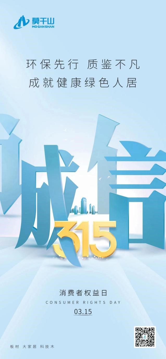 3.15深度觀察—云峰莫干山憑什么保障消費(fèi)者權(quán)益？