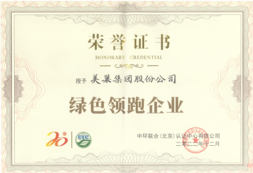 美巢產(chǎn)品體系豐富，順應(yīng)都市綠色生活潮流