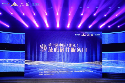 品質(zhì)315，千年舟品牌刷新榮譽(yù)榜！獲“浙江省建筑裝飾行業(yè)裝配化裝修示范企業(yè)”稱(chēng)號(hào)