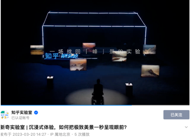 體驗(yàn)大美山川，未必要跋山涉水？