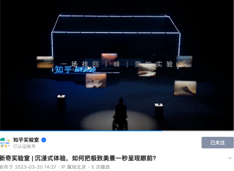 知乎新奇實驗室，如何找回記憶中的美好瞬間？