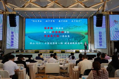 掘金萬億健康睡眠產(chǎn)業(yè)！“中國床墊第一鎮(zhèn)”南海九江拼了