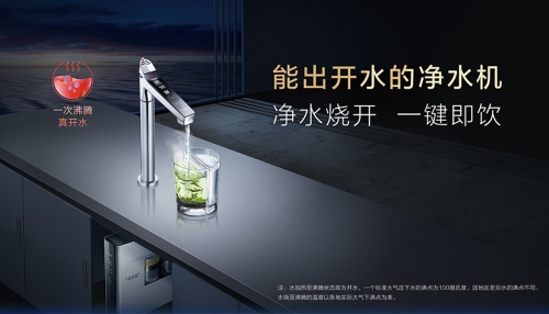凈水加熱二合一，A.O.史密斯開啟“一鍵即飲”精致生活