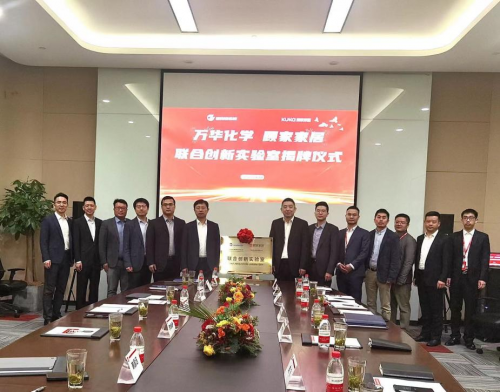 攜手同行，共贏未來(lái) | 萬(wàn)華化學(xué)與顧家家居聯(lián)合創(chuàng)新實(shí)驗(yàn)室揭牌
