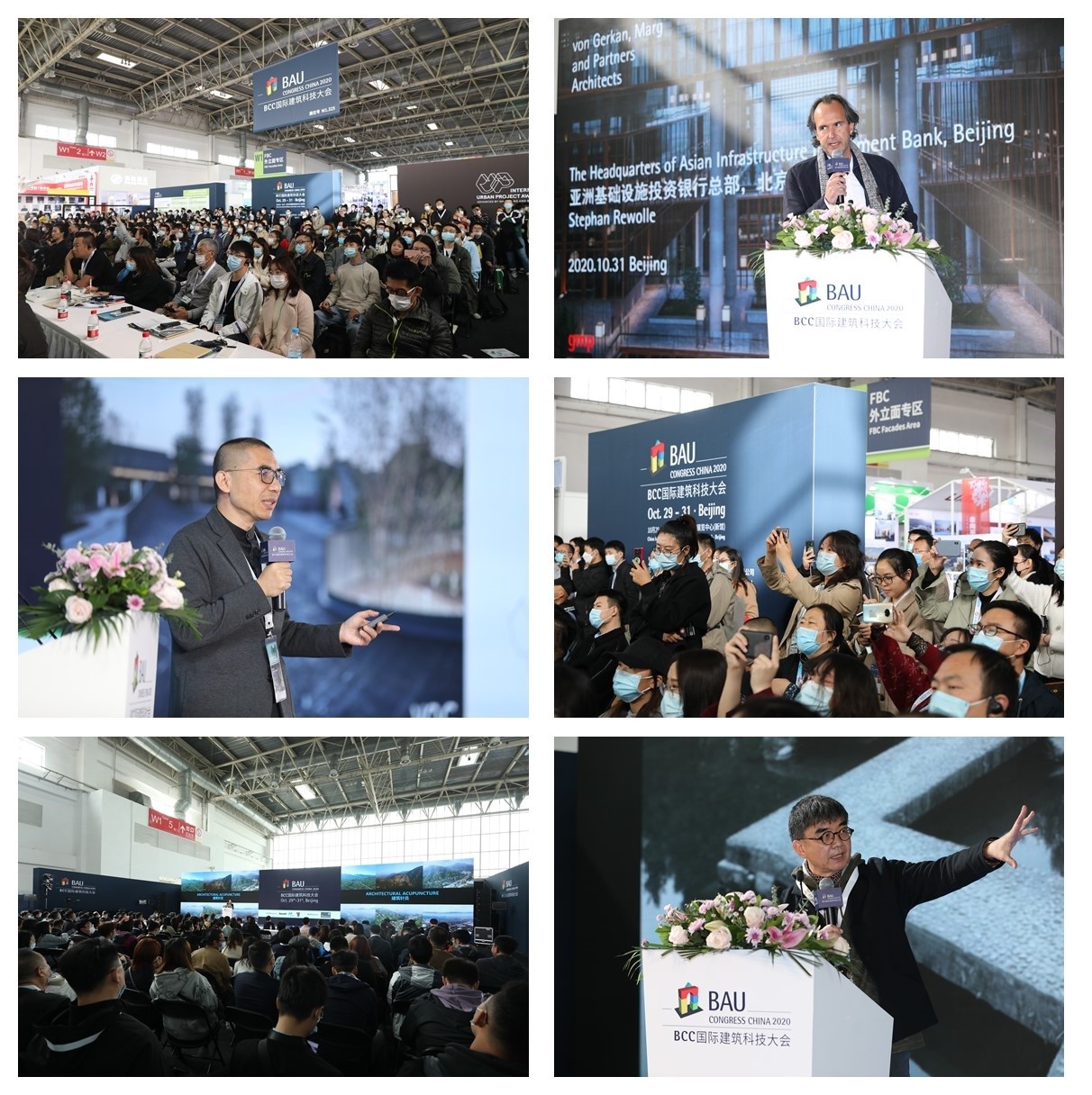 未來的建筑設(shè)計(jì)？現(xiàn)場逾20位知名大咖與專家探討 | 2023BCC國際建筑科技大會8月上海即將開啟！