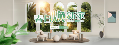 春日愛(ài)家煥新顏，全包圓周年店慶啟動(dòng)全屋整裝驚爆價(jià)
