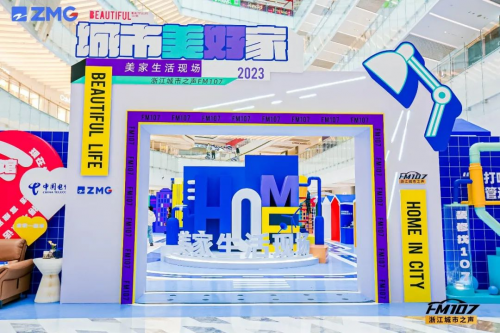千年舟×FM107丨一張好板迎亞運，共赴「城市美好家」