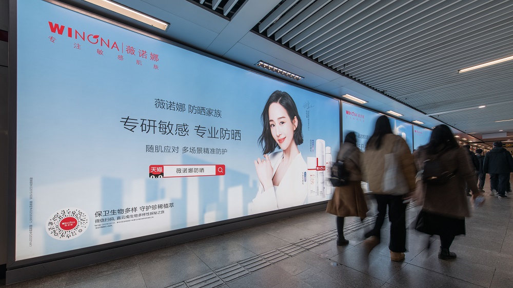 出行旺季來臨，看國潮品牌薇諾娜如何通過數(shù)智化實現(xiàn)戶外高效營銷？
