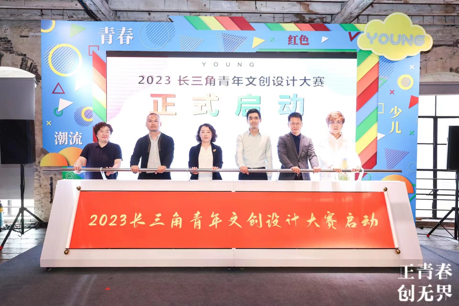 2023年長(zhǎng)三角青年文創(chuàng)設(shè)計(jì)大賽啟動(dòng)，上海自如主辦新賽道正式開(kāi)啟