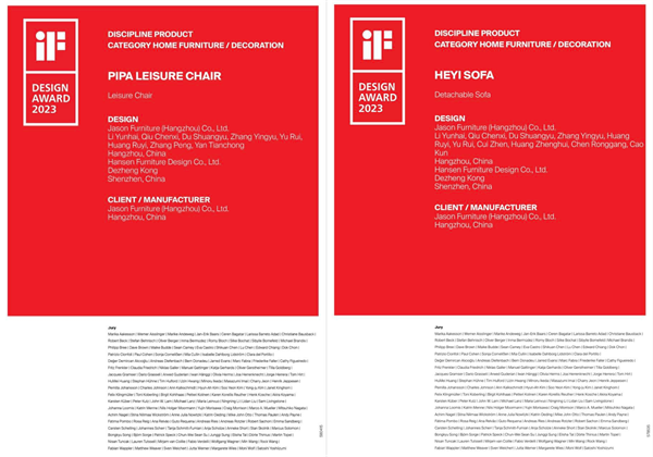 設(shè)計助力品牌向上 顧家家居兩款新品斬獲2023 iF產(chǎn)品設(shè)計獎