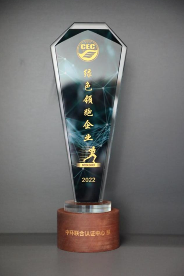 美巢深耕家裝環(huán)保輔料賽道，榮獲“綠色領(lǐng)跑企業(yè)”稱號