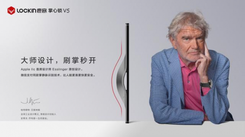 掌靜脈技術浪潮來襲 鹿客新品掌心鎖V5用實力強勢破圈獲全行業(yè)青睞