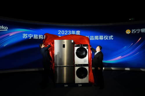 2023年度倍科電器&蘇寧易購(gòu)戰(zhàn)略合作啟動(dòng)儀式揭幕
