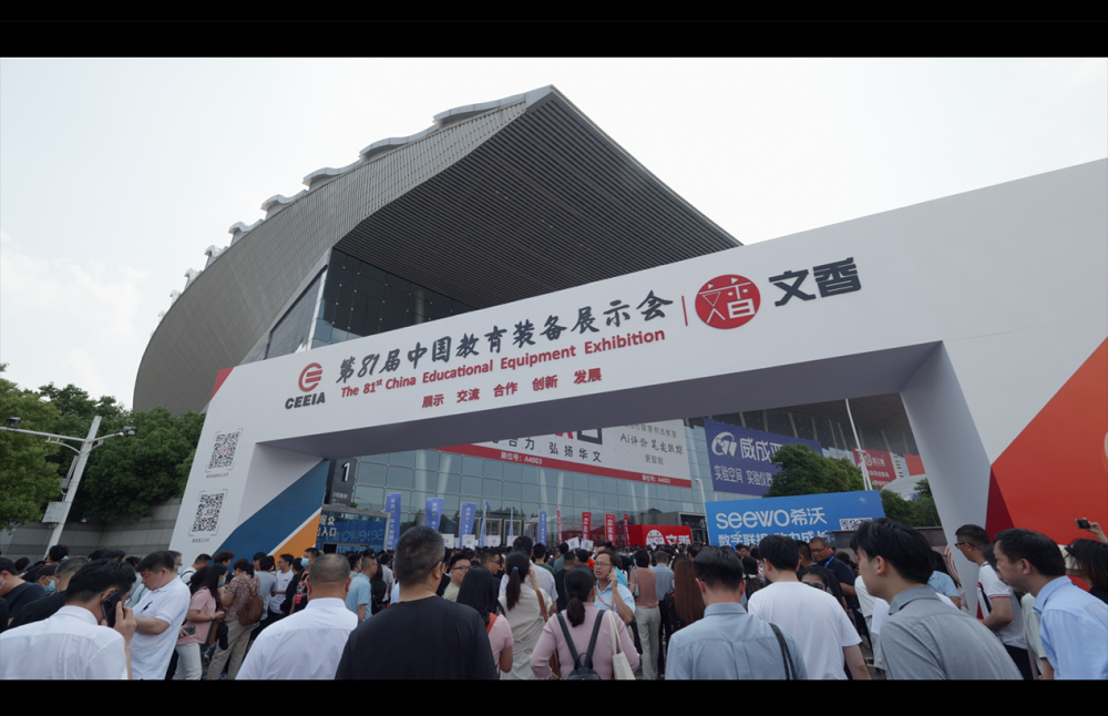 “共洽商業(yè)模式，開啟美的事業(yè)”  ——伊頓紀(jì)德品牌亮相第81屆中國教育裝備展示會
