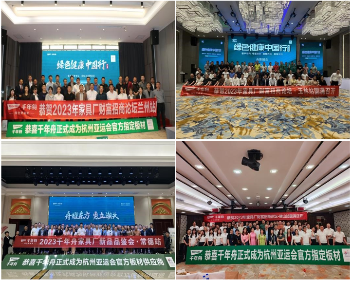 千年舟綠色健康中國行，多渠道觸達(dá)，百城千店全面響應(yīng)！