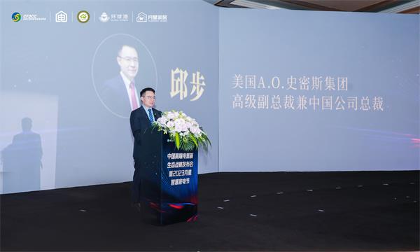 A.O.史密斯邱步：高質(zhì)量發(fā)展的前提是傳遞信任，核心是創(chuàng)造價值