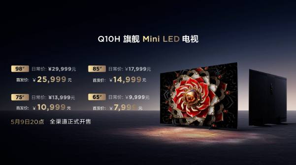 電視行業(yè)的里程碑？TCL Q10H 的地位穩(wěn)了！