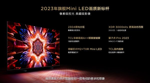 出人意料的畫(huà)質(zhì)，TCL Q10H電視又殺瘋了