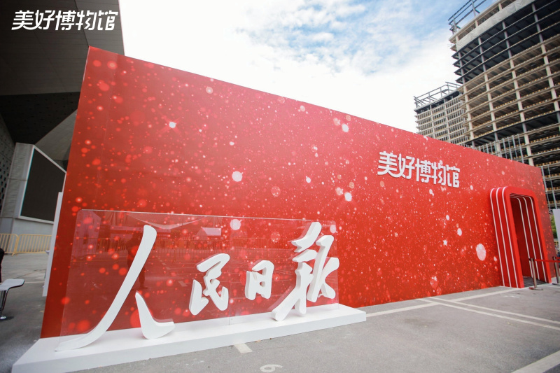 中國品牌日丨行業(yè)唯一！冠珠華珍巖板閃現(xiàn)人民日報(bào)美好博物館，彰顯民族品牌魅力